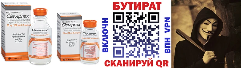 наркотики  Нижняя Салда  БУТИРАТ 99% 