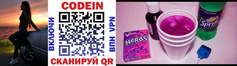 Codein напиток Lean (лин)  цена наркотик  Нижняя Салда 