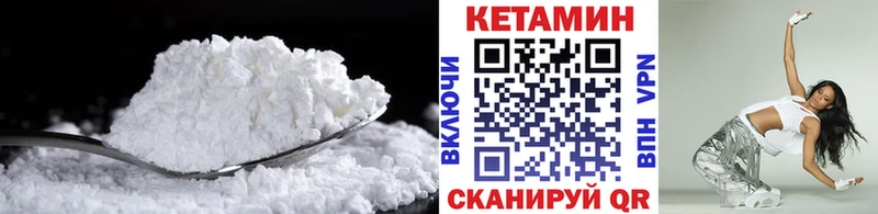 КЕТАМИН VHQ Нижняя Салда