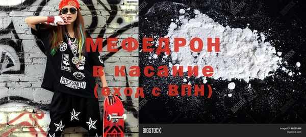 меф Каменка