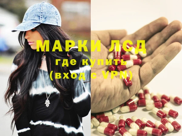 марки lsd Каменногорск